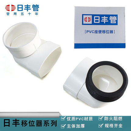 广东日丰PVC马桶移位器110圆方扁管可调节式坐便移器下水道转换器