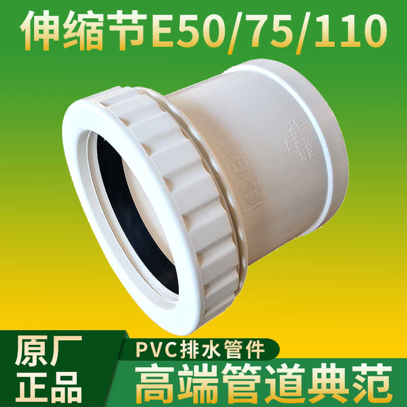 日丰PVC伸缩节加长加厚广东佛山图片