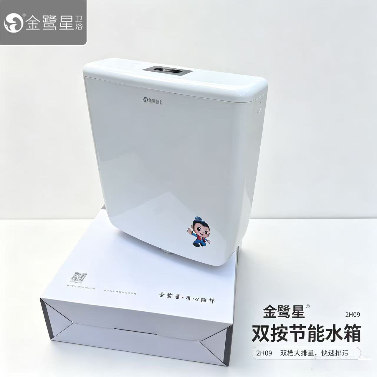 金鹭星厕所冲水箱 家用卫生间蹲便器双按节能水箱 大冲力通用款