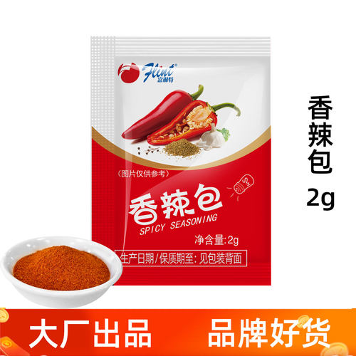厂家直销香辣包大厂出品调味包