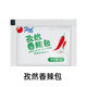富琳特孜然香辣包2克调味料速食调料小包装 生产工厂直供独立包装