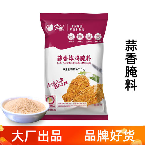 富琳特1kg腌制料无骨蒜香炸鸡