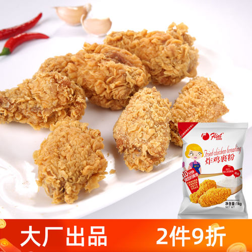 1kg炸鸡裹粉富琳特日期新鲜