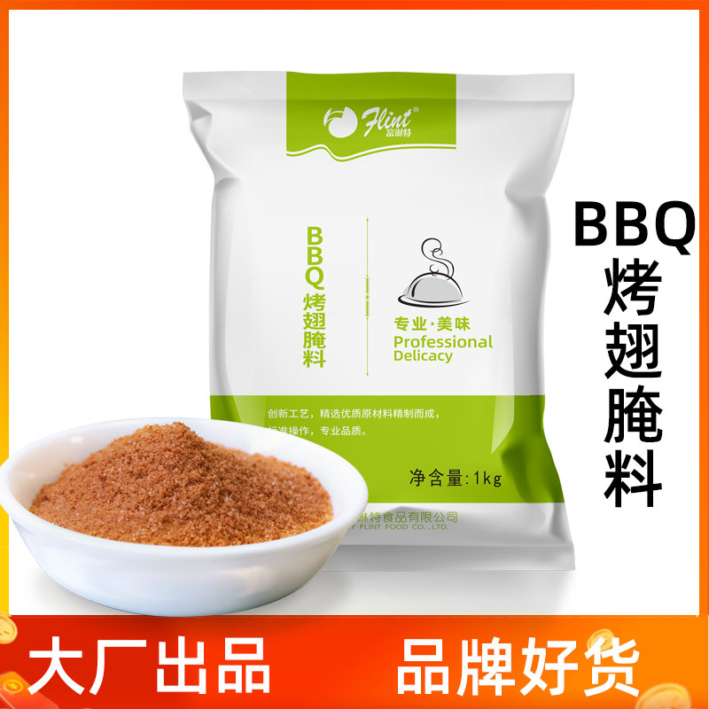 富琳特BBQ烤鸡腌料1kg空气炸锅烧烤调料烤翅腌料野外烧烤调料