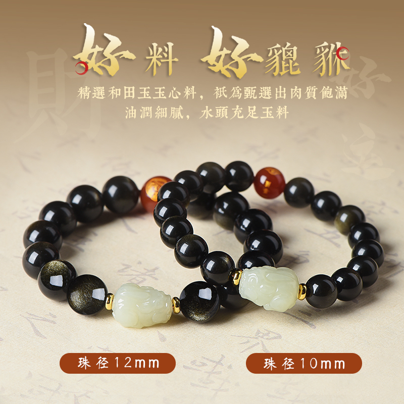 和田玉貔貅手串女男转运珠