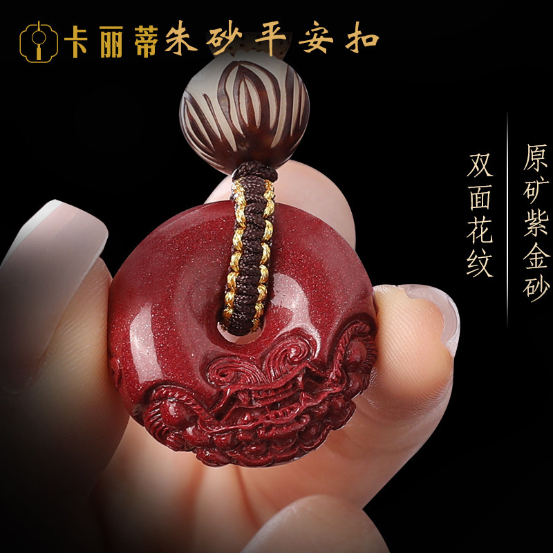 天然朱砂汽车锁匙扣貔貅平安扣本命年小车钥匙扣男士大众防丢挂件