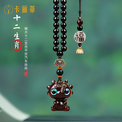天然檀木十二生肖可爱卡通