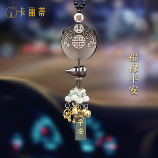 汽车挂件2023新款高档车内饰品摆件车上吊饰男后照镜车载平安福女