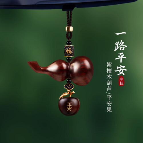 马年一路平安柿柿如意紫檀车挂