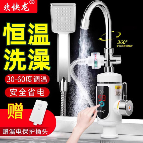 欢快龙下进水不锈钢变频恒温