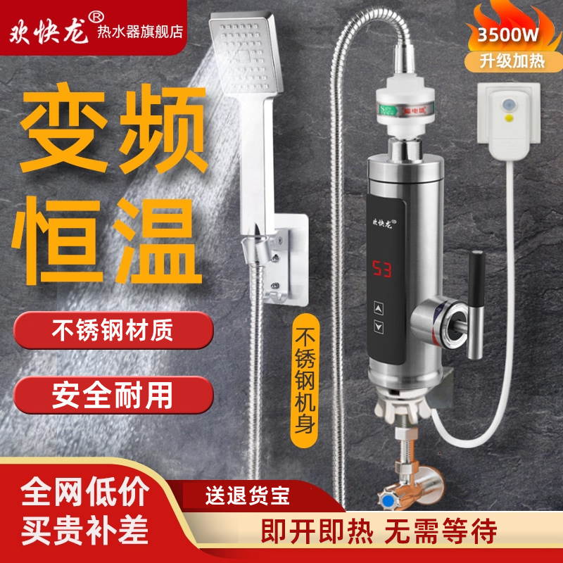 欢快龙不锈钢恒温洗澡神器