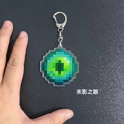 末影之眼我的世界挂件Minecraft周边不死图腾透明亚克力钥匙扣