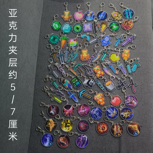 我的世界王者荣耀不死图腾附魔金苹果复活甲名刀司命饰品保命挂件
