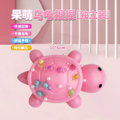 小红书爆款乌龟捏捏乐减压玩具网红对对碰龟千岁玩偶公仔摆件