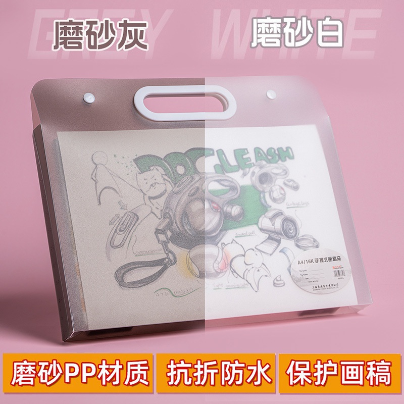 4K磨砂画稿收纳袋画夹画册收纳美术生8K手提画袋作品袋画纸收纳