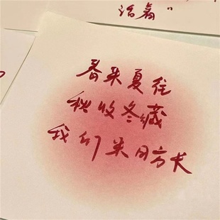 便签本纯欲风腮红光晕渐变便签备忘录手帐小本子记事本小红书同款