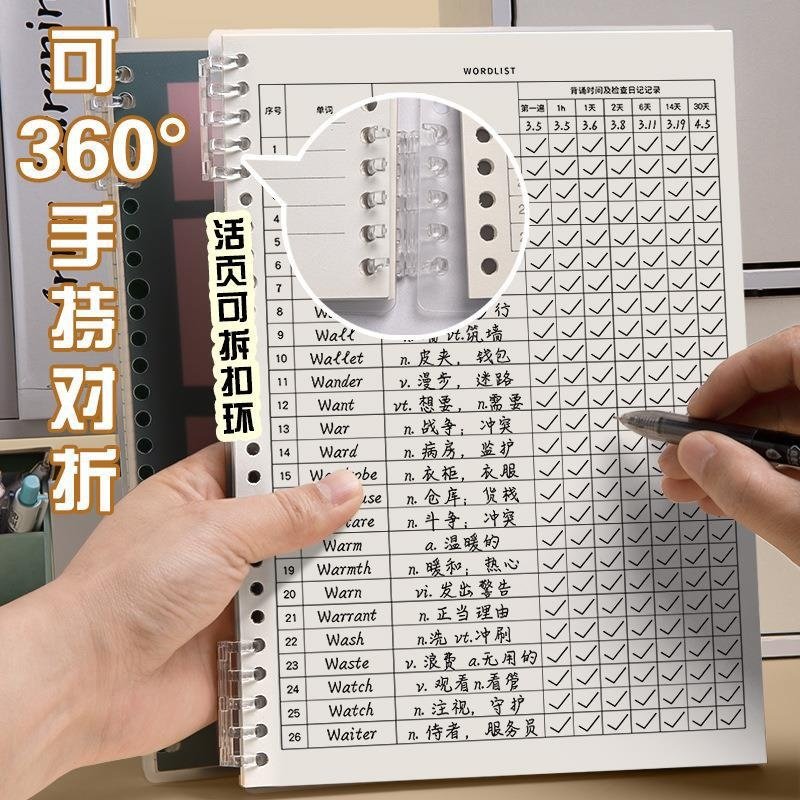 艾宾浩斯单词本大学生单词默写考研计划表英语单词记忆本