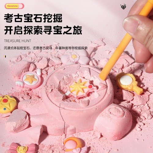 考古挖掘魔法棒粉色卡通仙女棒手工儿童寻宝玩具挖掘盲盒跨境热销
