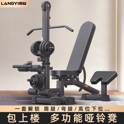 朗益_多功能哑铃凳家用健身凳高位下拉训练器牧师凳商用卧推凳