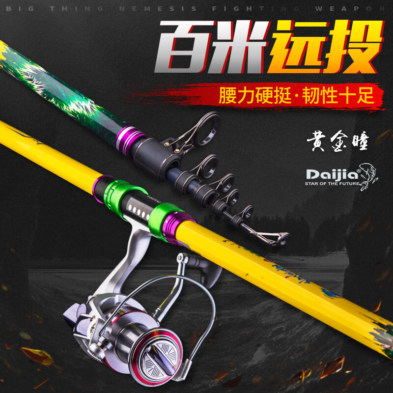 戴家超长碳素海竿远投竿