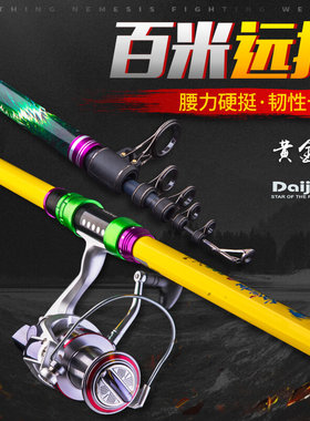 戴家超长碳素海竿远投竿