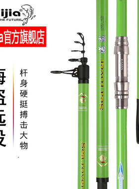 Daijia远投竿长节碳素超硬