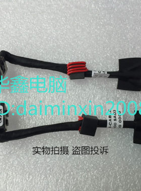 戴尔Alienware M17R5 M17X R5 17 R1 0R085W电源接口头带线DC-IN