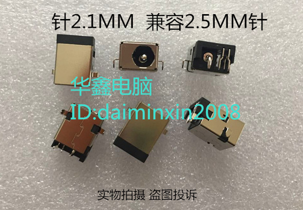 全新适用 华硕ASUS G53 G53J G53JW G53SW G53SX 电源接口 充电头