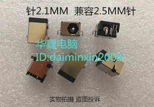 G53J G53JW G53SW 全新适用 电源接口 G53 G53SX 充电头 华硕ASUS