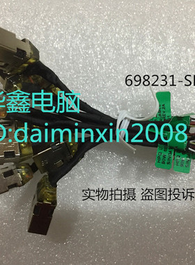 HP 698231-SD1  惠普HP 15-B 15-B100 电源接口 充电线 6 Pin