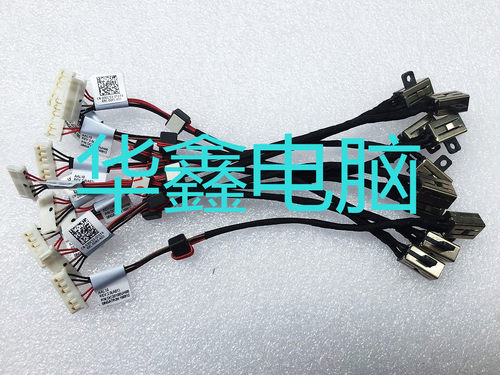 戴尔 DELL Inspiron 3458 3459 v3458 电源接口 头DELL 030c53 DC