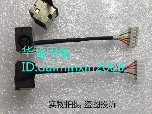 适用  惠普 HP CQ50 CQ60 CQ70 G50 G60 G70 电源接口  充电口线