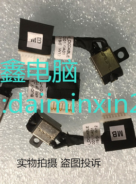 全新适用 戴尔 灵越 5480 5481 5488 5580 V5581 电源接口 电源头