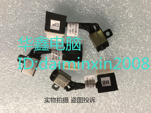 全新适用 戴尔 灵越 5480 5481 5488 5580 V5581 电源接口 电源头