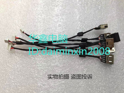 适用于笔记本T460 T440 T450主板电源接口电源头充电线
