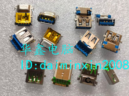 适用于笔记本E450 E455 E550 E555 主板 3.0USB接口 9针母座