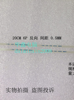 华硕A550JK A550jk4200开关机排线电源连接线6P反向20CM长