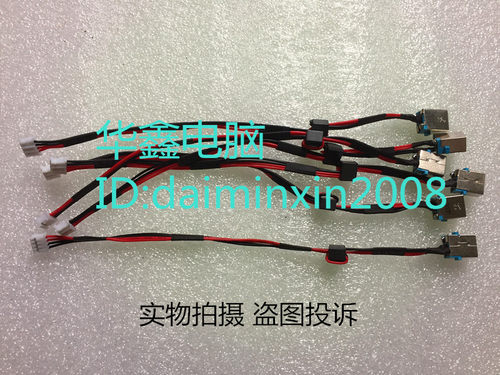 Aspire宏基5741 5551 5552 5742 5741Z电源接口充电插头带线DC-IN