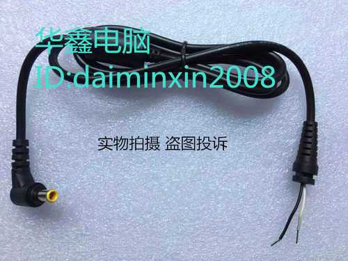 三星笔记本电源插头 DC充电线 5.0*3.0 5.5*3.0 带针 转换头弯头