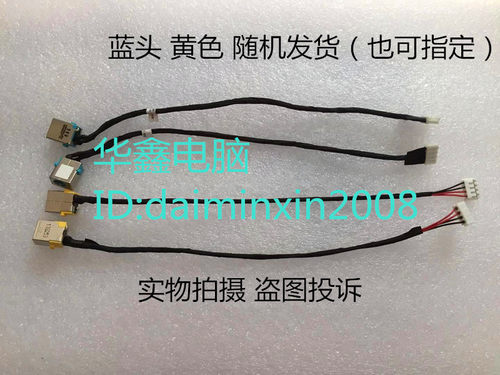 原装适用 宏基Aspire V3 V3-731 V3-771 V3-771G电源接口头带线