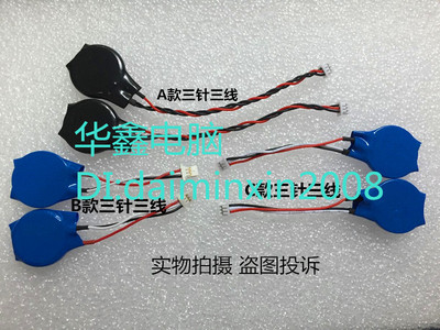 DELL E4200 E4300 E5400 E6400 M1330主板电池 COMS电池 BIOS电池