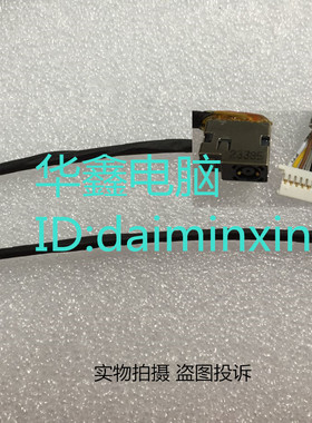 HP Probook 430 440 450 G3电源接口充电头带线DC-IN 804187-Y17
