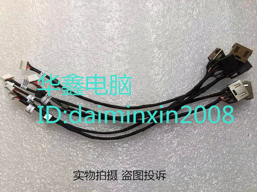 适用于笔记本 T460S T440S T450S 主板电源接口  充电头线