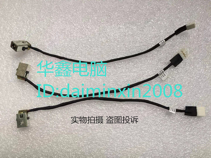 原装适用 神州精盾神舟K480N-I5 D3电源头神舟K480Ni5D3 电源接口
