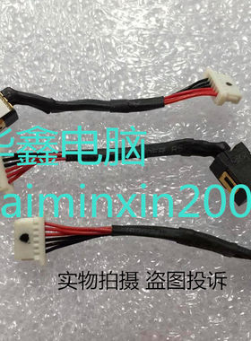 三星 NP 530U3C 530U3B 535U3C 532U3C 电源头 电源接口线 原装