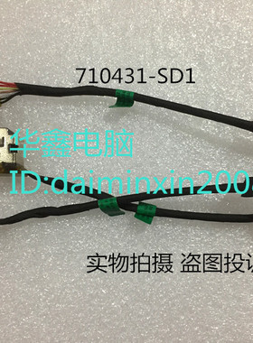 原装适用  惠普 ProBook 440 445 450 G1 450 G2 电源接口 电源头