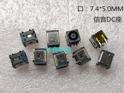 全新戴尔DellLatitude 131L D630c Vostro 1520 2510电源接口 头