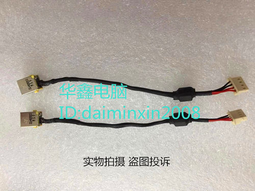 ACER宏基4739Z 4749Z 5349 4250G电源接口充电插座头带线DC-IN