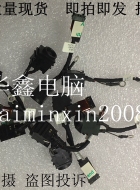 适用 原装索尼SONY VAIO SVT13 SVT-13 SVT131 T13电源接口线 头