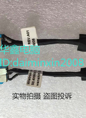 ACER宏基7741Z 5731 7741 7741G电源接口充电头带线DC-IN 5.5*1.7